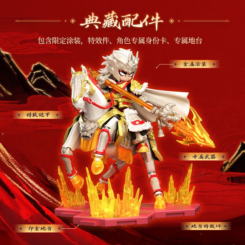 BLOKEES 85059 HEROES UNLIMITED PHIÊN BẢN KẾT HỢP CỔ ĐIỂN AMV THÀNH CÔNG TỨC THÌ HỘP QUÀ NĂM MỚI MA CHAO THÁNH GIÁP BẠCH MÃ CHO bộ đồ chơi xếp lắp ráp ghép mô hình Movie & Game Phim Và Trò Chơi