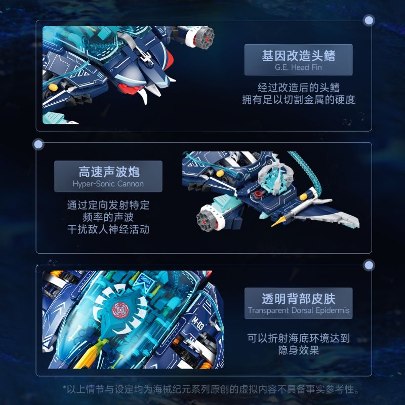 WEKKI 506702 506703 BIÊN NIÊN SỬ BIỂN MANTA RAY bộ đồ chơi xếp lắp ráp ghép mô hình MANTA-03