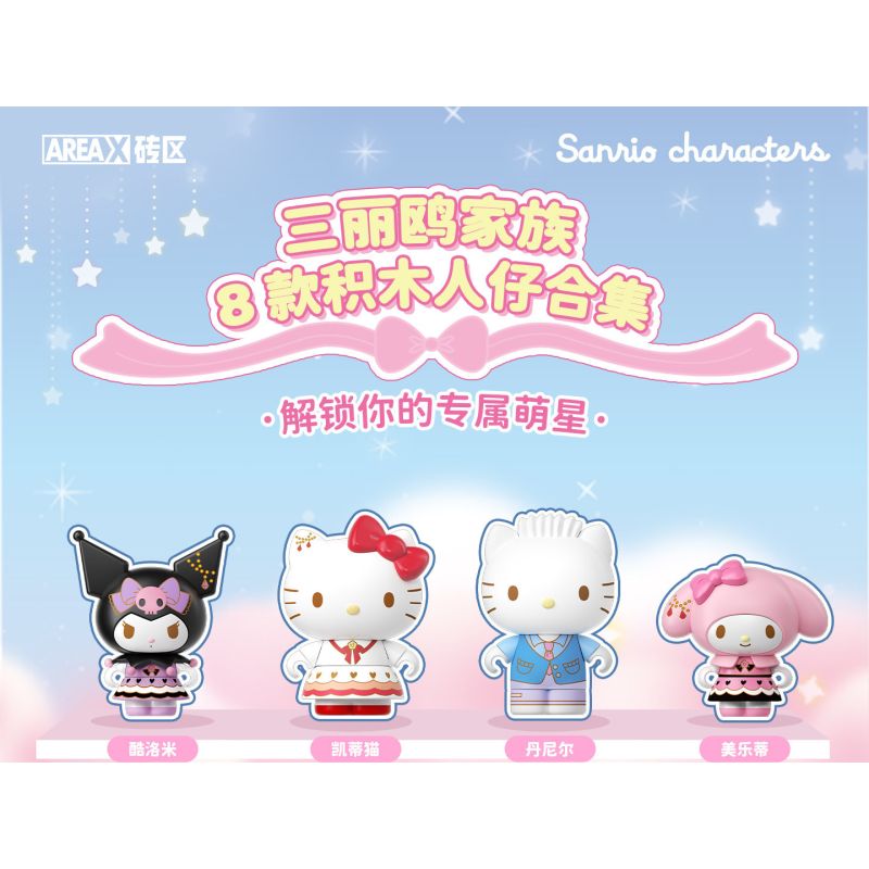 AREA-X AB0123 0123 GIA ĐÌNH SANRIO HỘP MÙ NGÔI SAO DỄ THƯƠNG bộ đồ chơi xếp lắp ráp ghép mô hình Gear SANRIC CHARACTERS Đồ Lắp Ghép