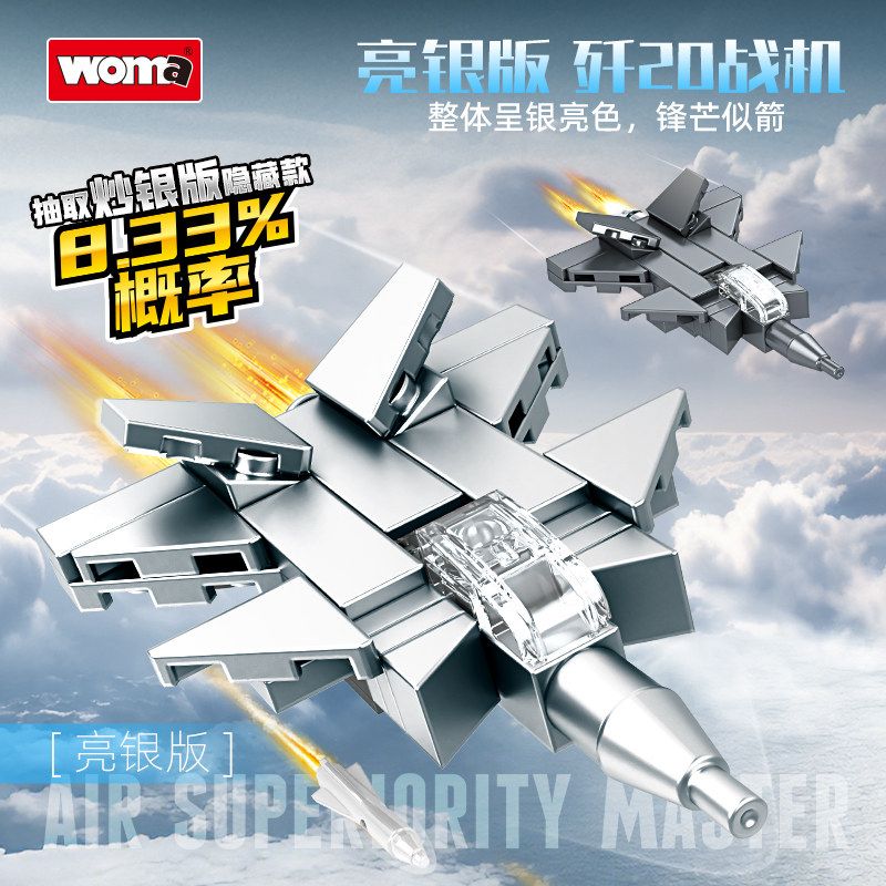 WOMA C1004 1004 AIR OVERLORD BLIND BOX 12 MẪU bộ đồ chơi xếp lắp ráp ghép mô hình Military Army Quân Sự Bộ Đội 660 khối