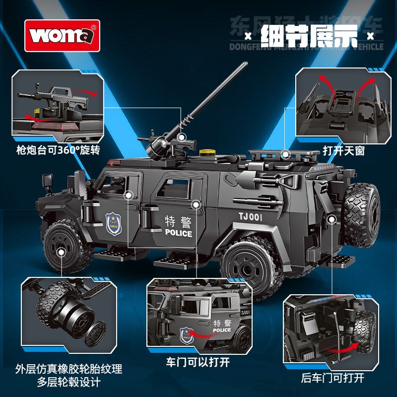 WOMA C3051-B 3051-B C3051-C 3051-C C3051-A 3051-A XE BỌC THÉP CHIẾN BINH DONGFENG bộ đồ chơi xếp lắp ráp ghép mô hình City Thành Phố