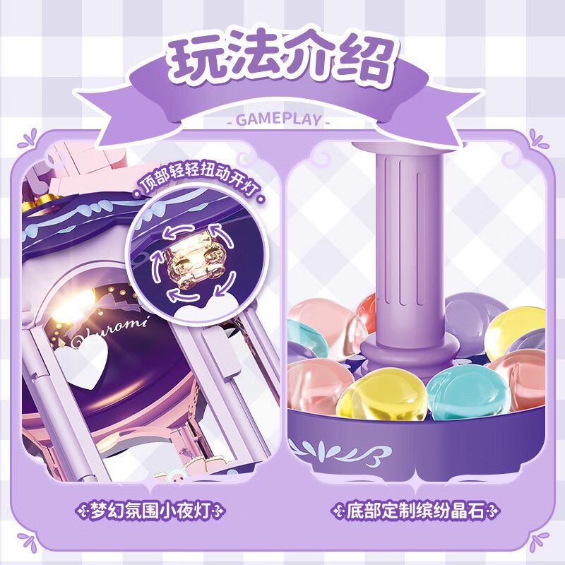 TOP TOY TC2347 2347 ĐÈN NGỦ GIA ĐÌNH SANRIO VỚI ÁNH SÁNG VÀ BÓNG TỐI NHƯ MỘT GIẤC MƠ CẢM HỨNG QUẢ MÂM XÔI COOLOMI bộ đồ chơi xếp lắp ráp ghép mô hình SANRIO CHARACTERS KUROMI 250 khối