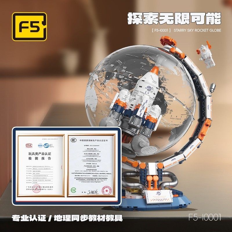 F5 10001 QUẢ CẦU KHOA HỌC VÀ GIÁO DỤC STAR ROCKET bộ đồ chơi xếp lắp ráp ghép mô hình City STARRY SKY ROCKET GLOBE Thành Phố