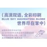 F5 10002 QUẢ CẦU KHOA HỌC VÀ GIÁO DỤC BLUE SKY NAVIGATION bộ đồ chơi xếp lắp ráp ghép mô hình City BLUE SKY NAVIGATION GLOBE Thành Phố
