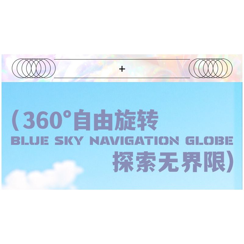 F5 10002 QUẢ CẦU KHOA HỌC VÀ GIÁO DỤC BLUE SKY NAVIGATION bộ đồ chơi xếp lắp ráp ghép mô hình City BLUE SKY NAVIGATION GLOBE Thành Phố