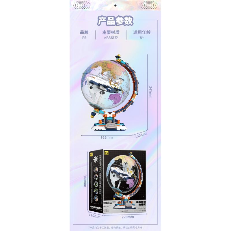 F5 10002 QUẢ CẦU KHOA HỌC VÀ GIÁO DỤC BLUE SKY NAVIGATION bộ đồ chơi xếp lắp ráp ghép mô hình City BLUE SKY NAVIGATION GLOBE Thành Phố