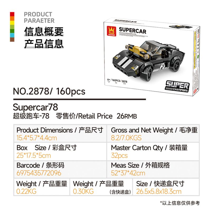 WANGE LIGAO DR.LUCK 2878 SIÊU XE 78 bộ đồ chơi xếp lắp ráp ghép mô hình Racers SUPERCAR78 Đua Tốc Độ 160 khối