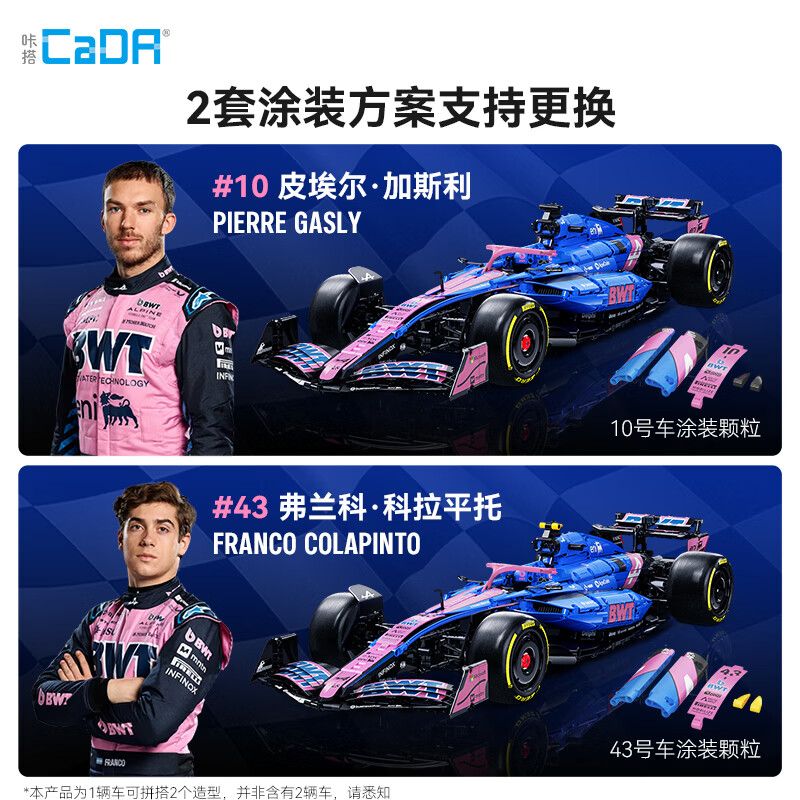 CADA DOUBLEE C64012 64012 ĐỘI ĐUA ALPINE F1 A525 1:8 bộ đồ chơi xếp lắp ráp ghép mô hình Technic BWT ALPINE FORMULA ONE TEAM A525 Kỹ Thuật Công Nghệ Cao Mô Hình Phương Tiện 2173 khối