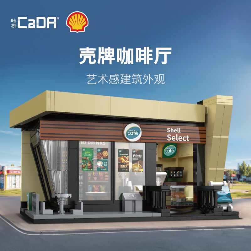CADA DOUBLEE C66033 66033 QUÁN CÀ PHÊ SHELL bộ đồ chơi xếp lắp ráp ghép mô hình City Thành Phố 351 khối