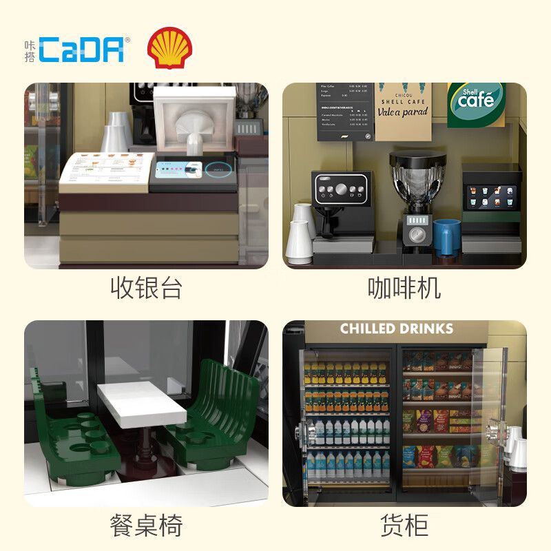 CADA DOUBLEE C66033 66033 QUÁN CÀ PHÊ SHELL bộ đồ chơi xếp lắp ráp ghép mô hình City Thành Phố 351 khối