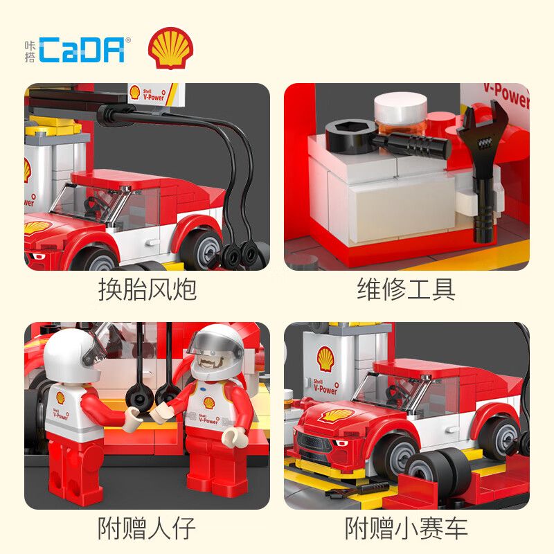 CADA DOUBLEE C66035 66035 TRẠM CHUẨN BỊ VỎ bộ đồ chơi xếp lắp ráp ghép mô hình City Thành Phố 237 khối