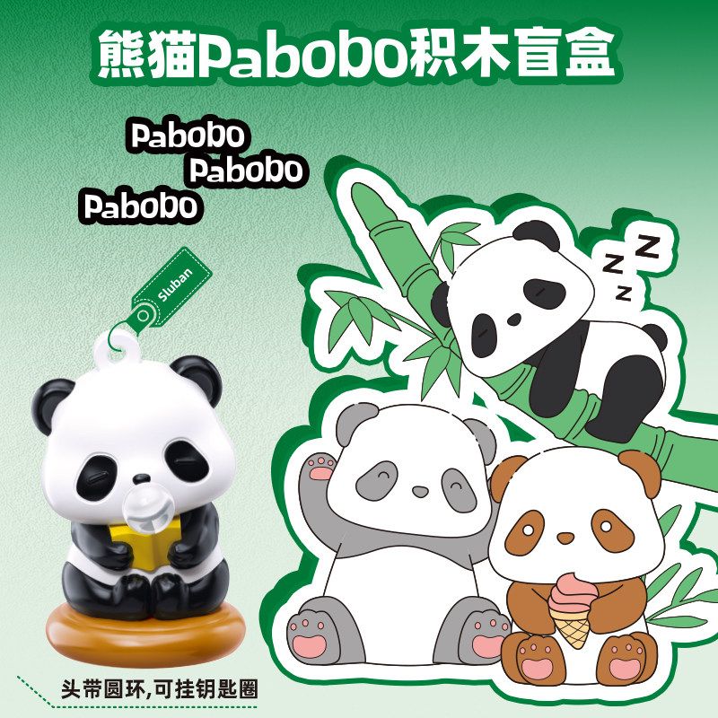 SLUBAN M38-B1599 B1599 1599 M38B1599 38-B1599 HỘP MÙ PANDA PABOBO 9 KIỂU bộ đồ chơi xếp lắp ráp ghép mô hình
