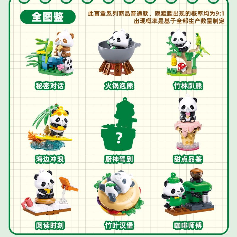 SLUBAN M38-B1599 B1599 1599 M38B1599 38-B1599 HỘP MÙ PANDA PABOBO 9 KIỂU bộ đồ chơi xếp lắp ráp ghép mô hình