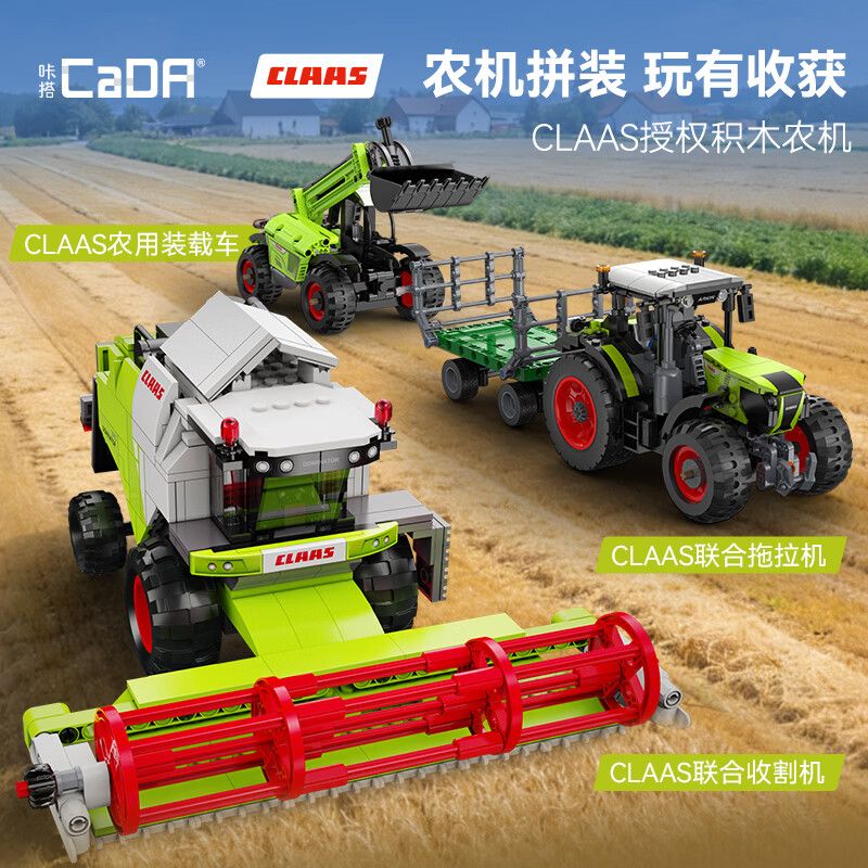 CADA DOUBLEE C65014 65014 MÁY GẶT ĐẬP LIÊN HỢP MINI CLAAS bộ đồ chơi xếp lắp ráp ghép mô hình City Thành Phố 384 khối
