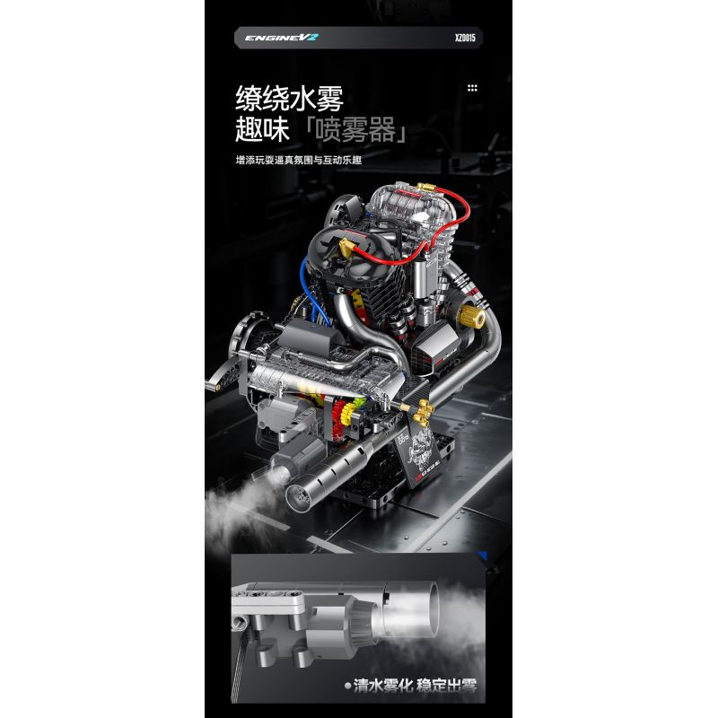 XINZHUAN XZ0015 Stormcore V2 Engine Xếp hình lắp ráp ghép mô hình Động cơ đầu chai của Harley