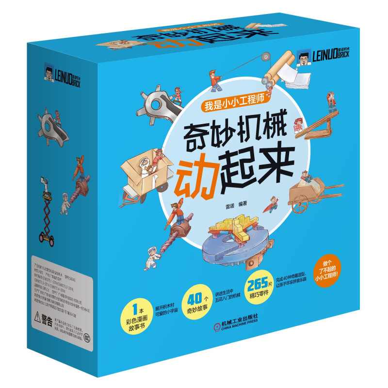 LEINUO 58043 Xếp hình lắp ráp ghép mô hình Những cỗ máy tuyệt vời chuyển động (thiết bị cơ khí tuyệt vời)