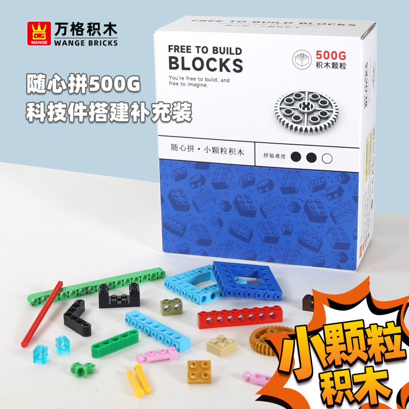 WANGE LIGAO Dr.Luck 1433 Xếp hình lắp ráp ghép mô hình Các hạt nhỏ có thể được lắp ráp theo ý muốn Gói nạp lại các bộ phận công nghệ 500g