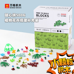 WANGE LIGAO Dr.Luck 1434 Xếp hình lắp ráp ghép mô hình Các hạt nhỏ có thể được lắp ráp theo ý muốn Gói nạp lại cây và hoa 500g
