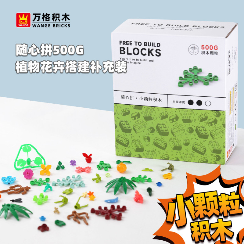 WANGE LIGAO Dr.Luck 1434 Xếp hình lắp ráp ghép mô hình Các hạt nhỏ có thể được lắp ráp theo ý muốn Gói nạp lại cây và hoa 500g