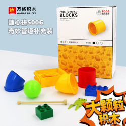 WANGE LIGAO Dr.Luck 1438 Xếp hình lắp ráp ghép mô hình Hạt to tùy thích 500g Wonder Pipe dạng nạp