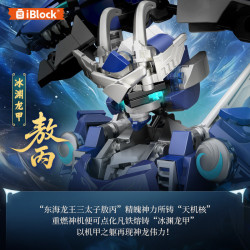iBlock ib1062 Xếp hình lắp ráp ghép mô hình Áo giáp thần ban: Áo giáp rồng băng vực thẳm Ao Bing