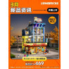 Lumibricks FunWhole 19012 Barbershop Xếp hình lắp ráp ghép mô hình Phố Mỹ: Tiệm hớt tóc đường phố