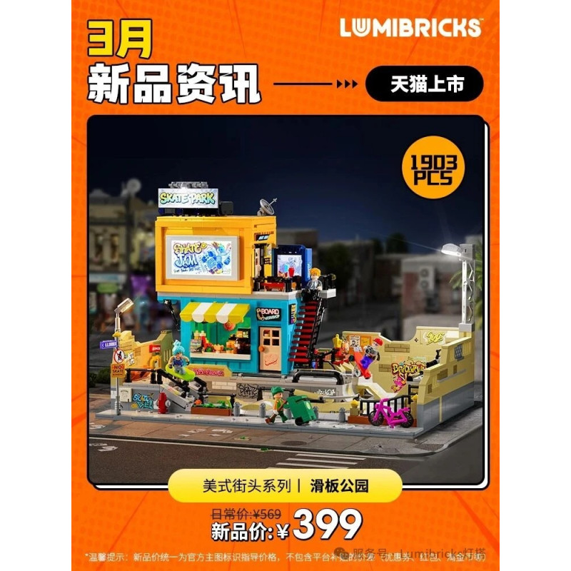 Lumibricks FunWhole 19011 Xếp hình lắp ráp ghép mô hình Phố Mỹ: Công viên ván trượt