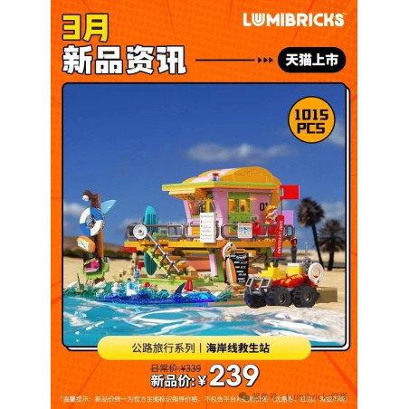 Lumibricks FunWhole 18008 Xếp hình lắp ráp ghép mô hình Chuyến đi đường: Trạm cứu hộ bờ biển