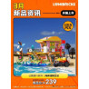 Lumibricks FunWhole 18008 Xếp hình lắp ráp ghép mô hình Chuyến đi đường: Trạm cứu hộ bờ biển