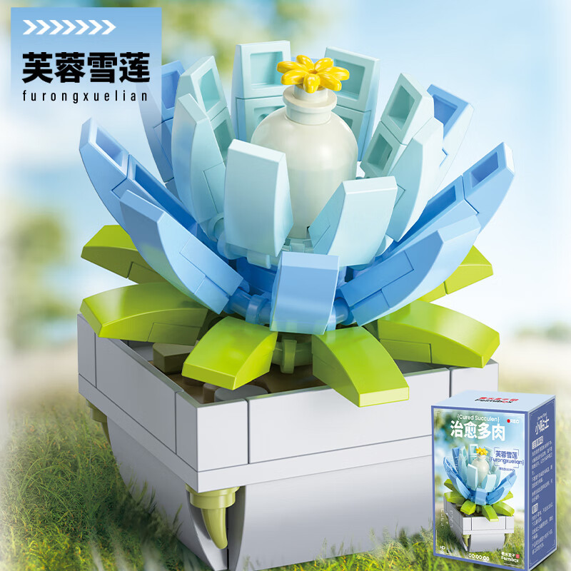 Femibox S2277 Xếp hình lắp ráp ghép mô hình Healing Succulent Phiên bản 2.0: Hoa sen tuyết dâm bụt