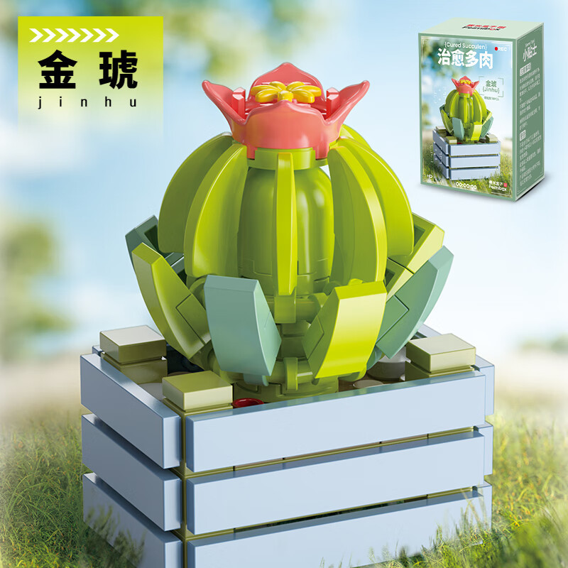 Femibox S2282 Xếp hình lắp ráp ghép mô hình Healing Succulent Phiên bản 2.0: Hổ phách vàng