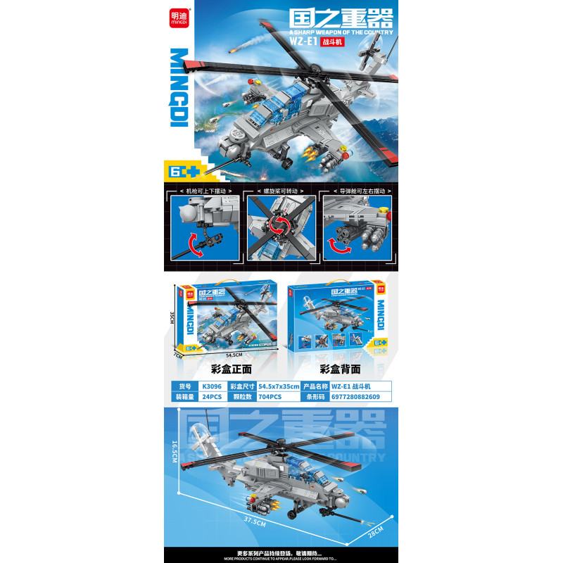 minGDi LEIBAO K3096 Xếp hình lắp ráp ghép mô hình Vũ khí quan trọng nhất của đất nước: Máy bay chiến đấu WZ-E1