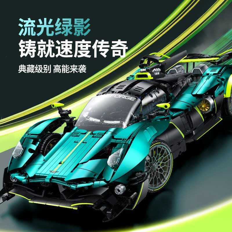 Lego GULY 10658 Aston Martin Valkyrif AMR Pro Xếp hình lắp ráp ghép mô hình xe thể thao aston martin valkyrie