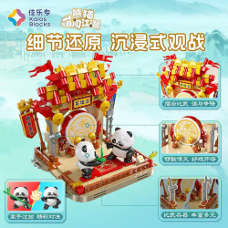 Kalos 54073 Xếp hình lắp ráp ghép mô hình Cuộc Phiêu Lưu Của Gấu Trúc: Câu Lạc Bộ Anh Hùng
