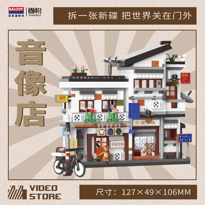 BALODY 16594 Xếp hình lắp ráp ghép mô hình Cảnh đường phố ở Trung Hoa Dân Quốc: cửa hàng video