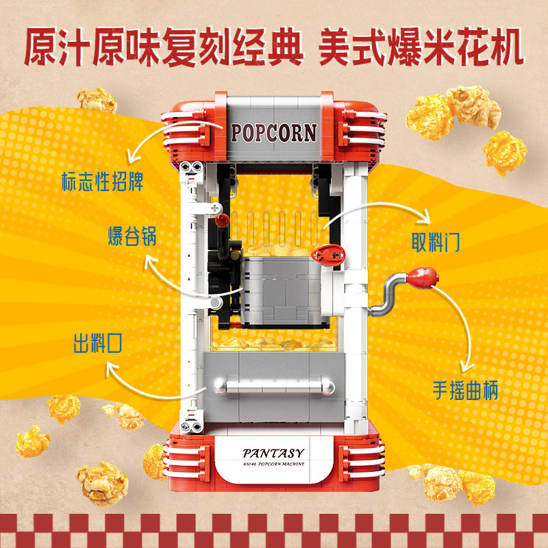 Pantasy 85046 Xếp hình lắp ráp ghép mô hình Máy làm bỏng ngô cổ điển
