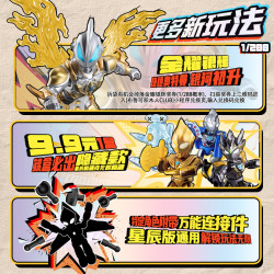 BLOKEES 71275 Xếp hình lắp ráp ghép mô hình Ultra Name Book Star Edition Tập 1 Hộp mù đường của anh hùng