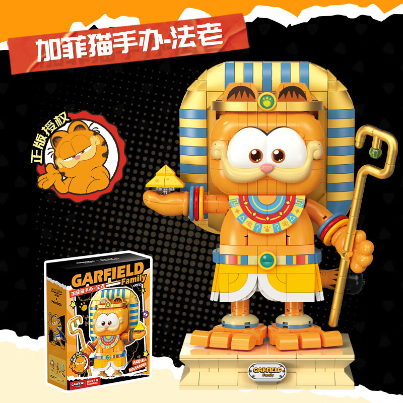 Femibox S44089 Xếp hình lắp ráp ghép mô hình Gia đình Garfield: Pharaoh