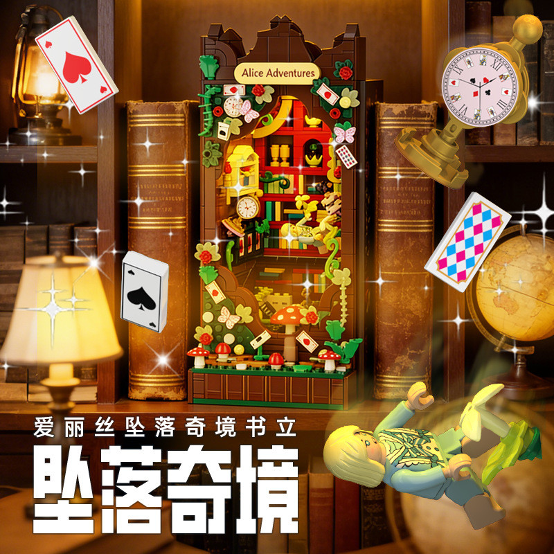 CAYI 8809 Book Nook Xếp hình lắp ráp ghép mô hình Alice ở xứ sở thần tiên: Alice rơi vào xứ sở thần tiên Bookend