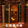 CAYI 8803 Book Nook Xếp hình lắp ráp ghép mô hình Thư viện Fantasyland Fantasy Mirror Bookend