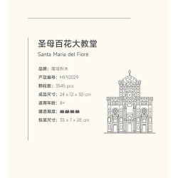MOYU BLOCK MY92028 L'Arc de Triomphe Xếp hình lắp ráp ghép mô hình Khải Hoàn Môn ở Paris, Pháp