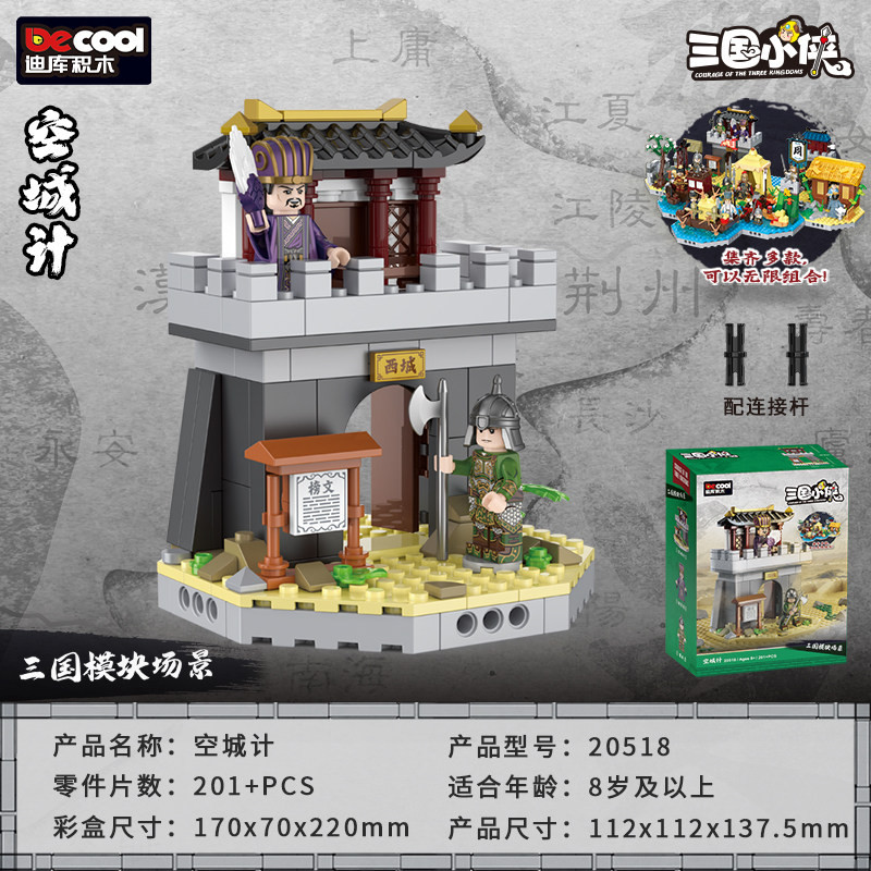 Decool BrickCool 20518 Xếp hình lắp ráp ghép mô hình Tam Quốc Diễn Nghĩa: Chiến Lược Thành Phố Trống
