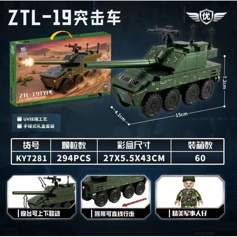 KUYU MOXING KY7281-4 Xếp hình lắp ráp ghép mô hình Xe tấn công ZTL-19
