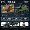 KUYU MOXING KY7281-4 Xếp hình lắp ráp ghép mô hình Xe tấn công ZTL-19