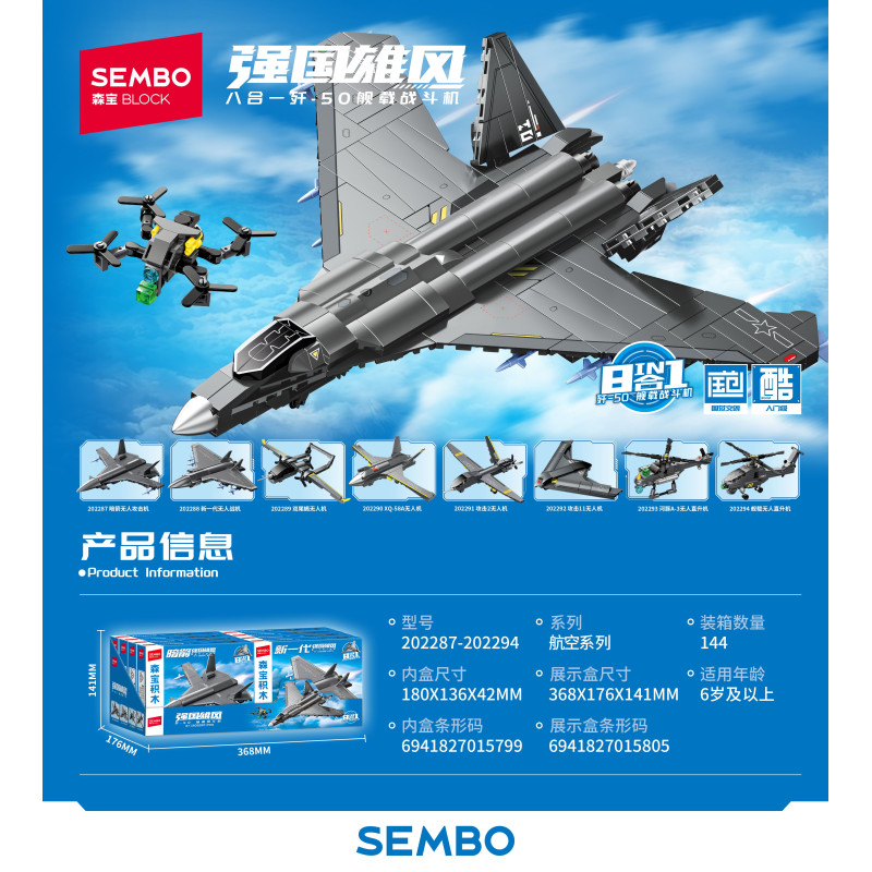 SEMBO 202287 SEMBO 202288 SEMBO 202289 SEMBO 202290 SEMBO 202291 SEMBO 202292 SEMBO 202293 SEMBO 202294 Xếp hình lắp ráp ghép mô hình Quốc gia hùng mạnh: 8 tổ hợp tiêm kích trên tàu sân bay J-50