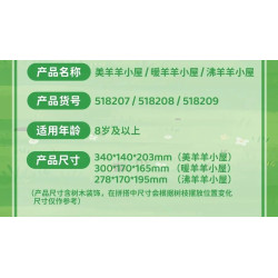 Wekki 518209 Xếp hình lắp ráp ghép mô hình Con dê dễ chịu và con sói to lớn: Chuồng dê luộc