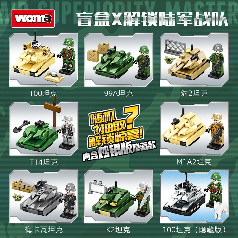 WOMA C1005 Xếp hình lắp ráp ghép mô hình Land Warfare Vanguard: Iron Tank 8 tổ hợp
