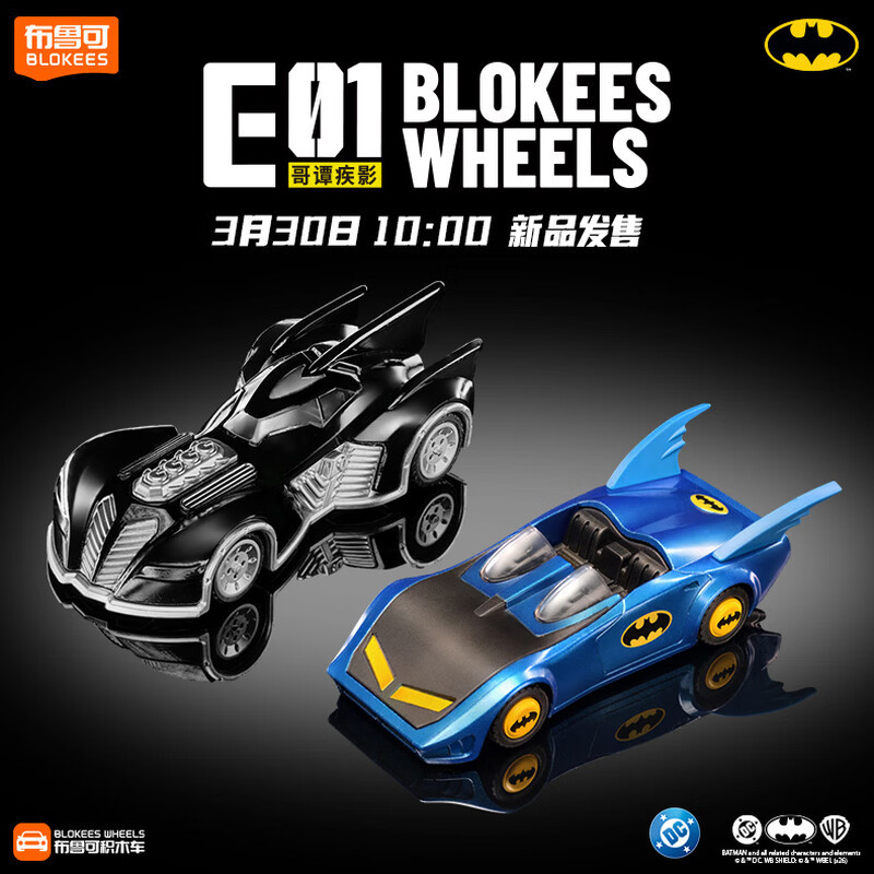 BLOKEES 75680 Xếp hình lắp ráp ghép mô hình Xe Batman bóng tối Gotham E01