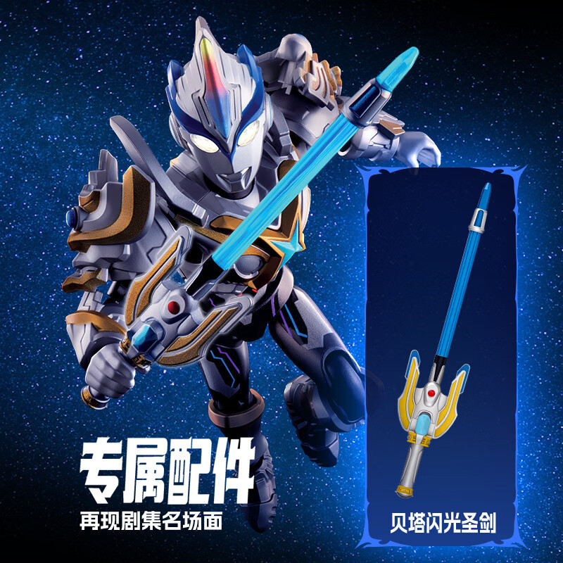 BLOKEES 73122 Xếp hình lắp ráp ghép mô hình Ultra Name Book Star Edition S Phần 2 Bonding Spark