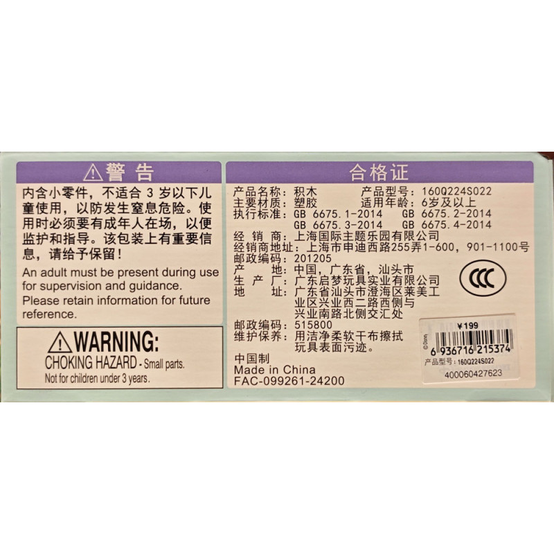 Shanghai Disney Resort 160Q224S022 Zootopia Central Station Xếp hình lắp ráp ghép mô hình Zootopia của Disney: Trạm Zootopia